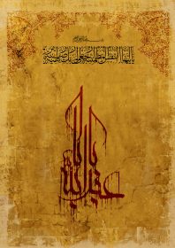 سوگواره سوم-پوستر 3-محمد حسین قاسمی-پوستر عاشورایی