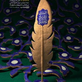 دهمین سوگواره عاشورایی پوستر هیأت-علی شیرینی-بخش جنبی-پوستر شیعی