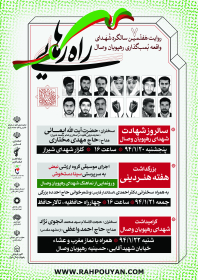 سوگواره پنجم-پوستر 5-سید عباس حقایقی-پوستر اطلاع رسانی سایر مجالس هیأت