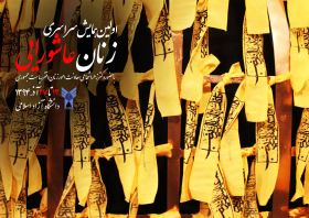 سوگواره چهارم-پوستر 9-مریم حدادی-پوستر اطلاع رسانی هیأت