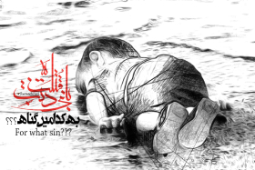 سوگواره چهارم-پوستر 4-فرزان  دانادیمان-پوستر عاشورایی