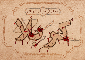 دهمین سوگواره عاشورایی پوستر هیأت-وجیهه سادات حسینی-بخش جنبی-پوستر شیعی