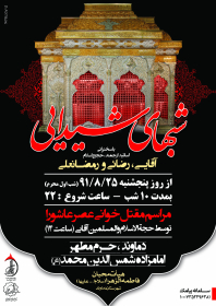سوگواره دوم-پوستر 3-محدثه محمدعلیخانی-پوستر اطلاع رسانی هیأت