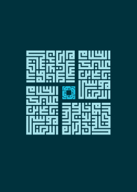 دومین فراخوان حروف‌نگاری هیأت-هاجر ظریفیان یگانه-القاب و اسامی امام رضا(ع)