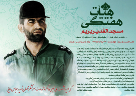فراخوان ششمین سوگواره عاشورایی پوستر هیأت-حسین تیرانداز-بخش اصلی -پوسترهای اطلاع رسانی جلسات هفتگی هیأت