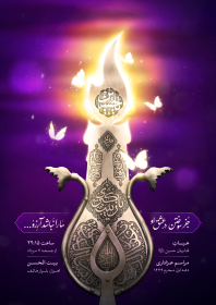 یازدهمین سوگواره عاشورایی پوستر هیأت-مهدی قنواتی-پوستر اعلان هیات-پوستر اعلان عاشورایی