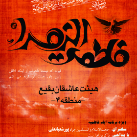 سوگواره اول-پوستر 4-میثاق عینی خراسانی-پوستر هیأت