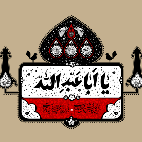 هفتمین سوگواره عاشورایی پوستر هیأت-مصطفی بهمن آبادی-بخش جنبی-پوسترهای عاشورایی