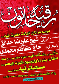 سوگواره سوم-پوستر 12-محمدعلی معتضدیان-پوستر اطلاع رسانی سایر مجالس هیأت
