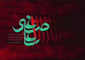سوگواره چهارم-پوستر 23-اردشير قياسي-پوستر عاشورایی
