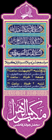 سوگواره چهارم-پوستر 5-میلاد غضنفری-پوستر اطلاع رسانی سایر مجالس هیأت
