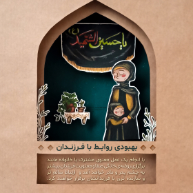 تصویر سازی-زینب جوادی