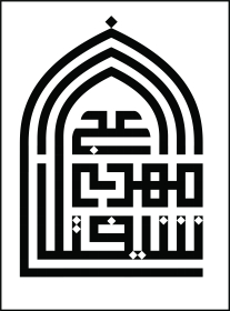 دومین فراخوان نشان هیات-رومینا میلاد-جمع آوری نشان هیأت