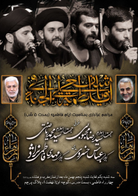 ایام فاطمیه 