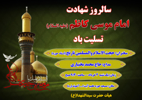 سوگواره سوم-پوستر 36-حامد بیگلری-پوستر اطلاع رسانی هیأت