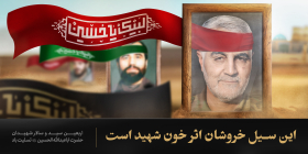 دوازدهمین سوگواره عاشورایی پوستر هیأت-مهدی قنواتی-بخش جنبی پوستر شیعی