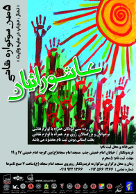 سوگواره دوم-پوستر 4-سید محمد حسینی-پوستر اطلاع رسانی هیأت