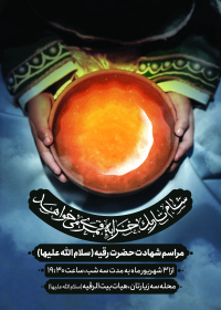 نهمین سوگواره عاشورایی پوستر هیأت-علی پیشدار-بخش ویژه-پوستر موشن