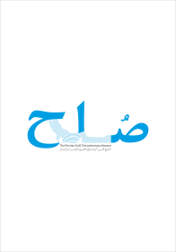 فراخوان ششمین سوگواره عاشورایی پوستر هیأت-داریوش وارث-بخش اصلی -پوسترهای اطلاع رسانی سایر مجالس هیأت