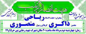 سوگواره دوم-پوستر 6-حمید رضا فاتحی-پوستر اطلاع رسانی سایر مجالس هیأت