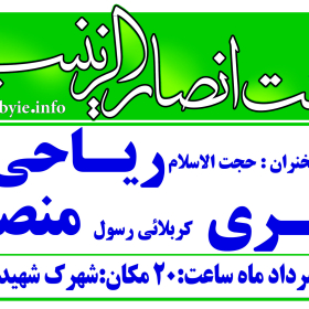 سوگواره دوم-پوستر 6-حمید رضا فاتحی-پوستر اطلاع رسانی سایر مجالس هیأت