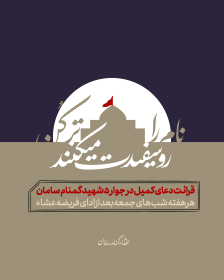 یازدهمین سوگواره عاشورایی پوستر هیأت-محمدجواد اسعدی سامانی-پوستر اعلان هیات-پوستر اعلان هفتگی