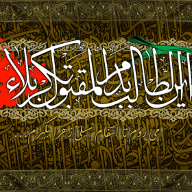 سوگواره دوم-پوستر 1-احسان صنعتکار-پوستر عاشورایی