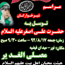سوگواره دوم-پوستر 21-نوراله منوچهری-پوستر اطلاع رسانی هیأت