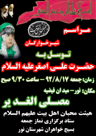 سوگواره دوم-پوستر 21-نوراله منوچهری-پوستر اطلاع رسانی هیأت