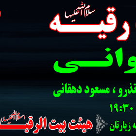 سوگواره اول-پوستر 25-محسن پاکاری-پوستر هیأت