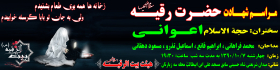 سوگواره اول-پوستر 25-محسن پاکاری-پوستر هیأت