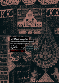 سوگواره دوم-پوستر 4-سید محمد جواد زهادت-پوستر اطلاع رسانی هیأت