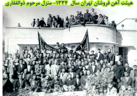 سوگواره چهارم-عکس 1-محمدحسین شکروی- جلسه هیأت قدیمی کهن