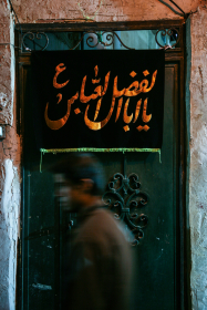 سوگواره چهارم-عکس 33-اسحاق آقایی منصور اباد-آیین های عزاداری