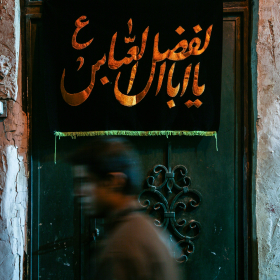 سوگواره چهارم-عکس 33-اسحاق آقایی منصور اباد-آیین های عزاداری