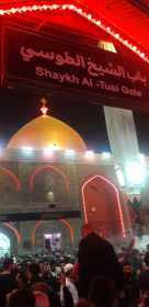 نجات اهل عالم با حسین است