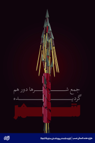 پوستر - حامد کسائی نسب