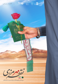 هشتمین سوگواره عاشورایی پوستر هیات-سید مهدی صمدانی-ویژه-تبلیغ در فضای مجازی