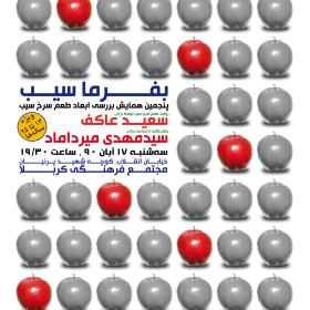 سوگواره اول-پوستر 29-مهدی پرنیان-پوستر هیأت