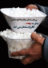 سوگواره چهارم-پوستر 3-نفیسه السادات حسینی-پوستر عاشورایی