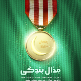 یازدهمین سوگواره عاشورایی پوستر هیأت-مهدی قنواتی-پوستر شیعی-عیدانه