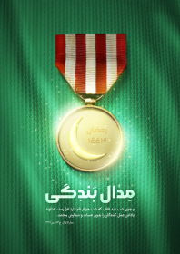 یازدهمین سوگواره عاشورایی پوستر هیأت-مهدی قنواتی-پوستر شیعی-عیدانه