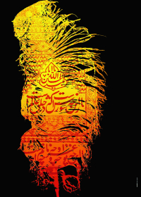 سوگواره چهارم-پوستر 50-جلال صابری-پوستر عاشورایی