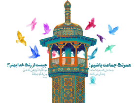 نهمین سوگواره عاشورایی پوستر هیأت-محمد رازقی-بخش اصلی-تبلیغ در فضای شهری