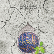 فراخوان ششمین سوگواره عاشورایی پوستر هیأت-محمدرضا ایزدی-بخش جنبی-پوسترهای عاشورایی