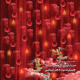 سوگواره سوم-پوستر 11-جعفر اسدی -پوستر عاشورایی
