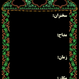 سوگواره پنجم-پوستر 10-یوسف قنبری طامه-پوستر های اطلاع رسانی محرم