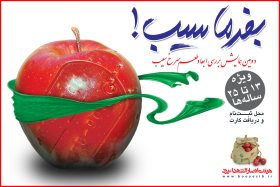 سوگواره اول-پوستر 34-مهدی پرنیان-پوستر هیأت