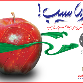 سوگواره اول-پوستر 34-مهدی پرنیان-پوستر هیأت