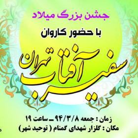 سوگواره چهارم-پوستر 28-حسین  بلالی-پوستر اطلاع رسانی سایر مجالس هیأت